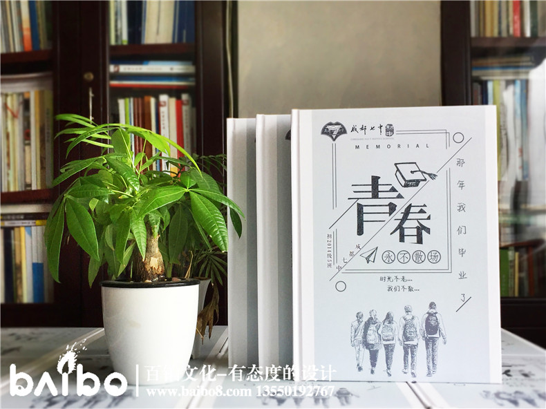 畢業主題的海報作為紀念冊封面