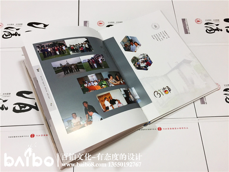 四川大學生物系畢業40周年同學聚會紀念冊