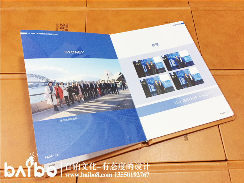 四川省民營企業代表出國考察紀念冊冊