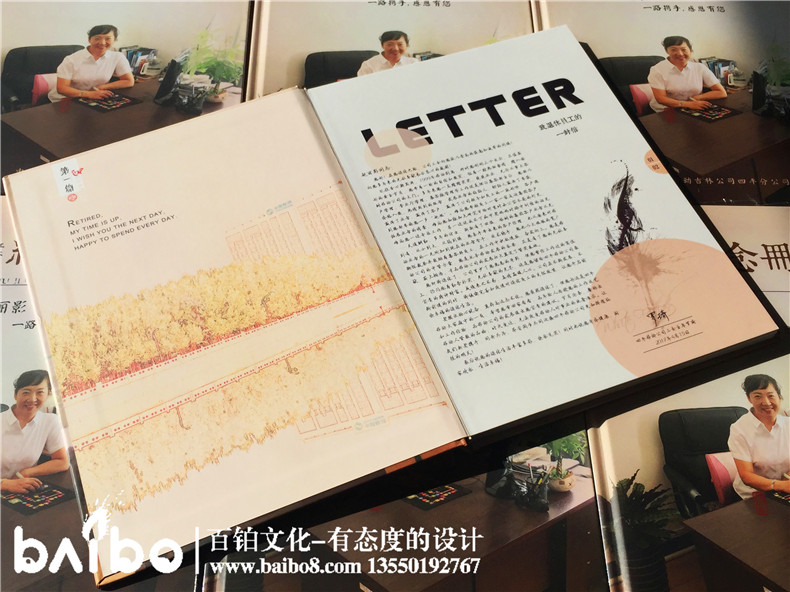 退休紀念冊設計