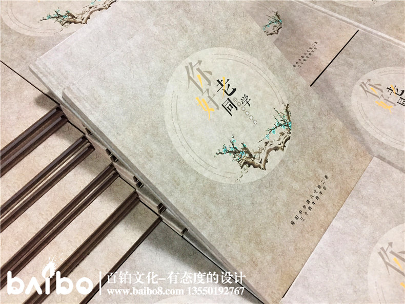 30年同學會收到的創意禮物-聚會紀念冊