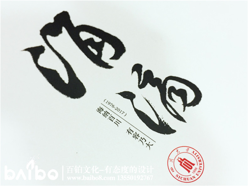 畢業40周年同學會相冊