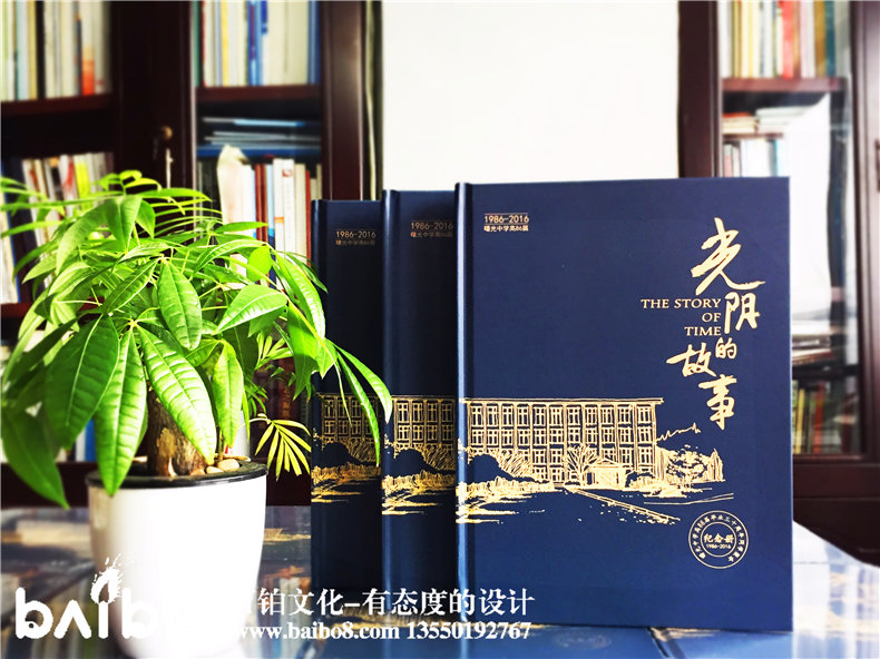 曙光中學畢業30周年聚會紀念冊一