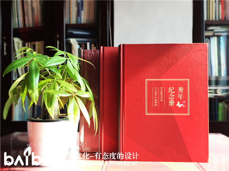 畢業三十周年聚會紀念冊
