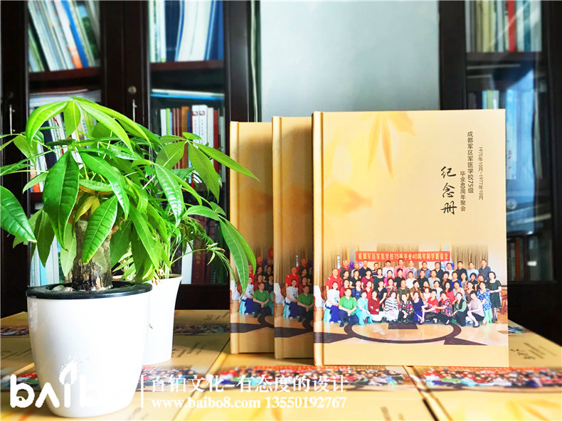 同學聚會紀念冊