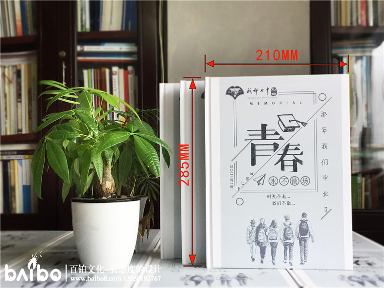 同學聚會紀念冊大小以A4居多，亦即210*285mm
