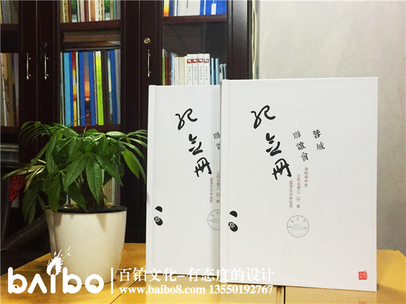 畢業42周年同學聚會紀念冊封面
