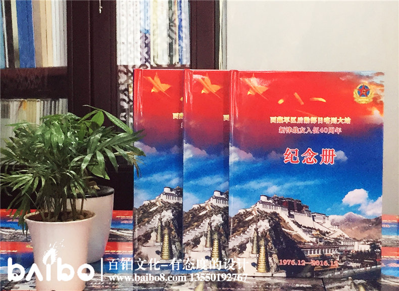 戰友聚會紀念冊