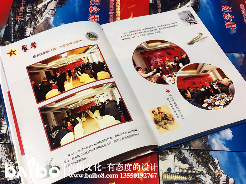 哪里可以定制戰友聚會紀念冊?-百鉑照片書 哪里可以定制戰友聚會紀念冊?