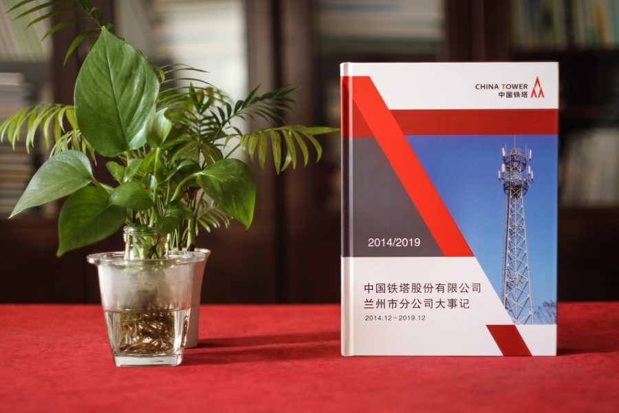 企業紀念冊定制設計突顯品質 企業周年紀念冊制作思路