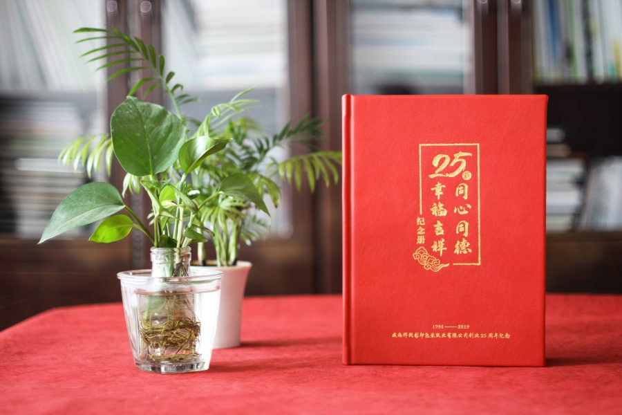 淺談企業紀念冊設計內容及其制作思路