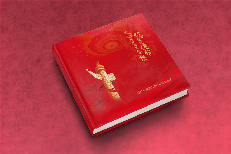 建黨100周年紀(jì)念畫冊-建黨100周年光輝歷程宣傳冊設(shè)計策劃